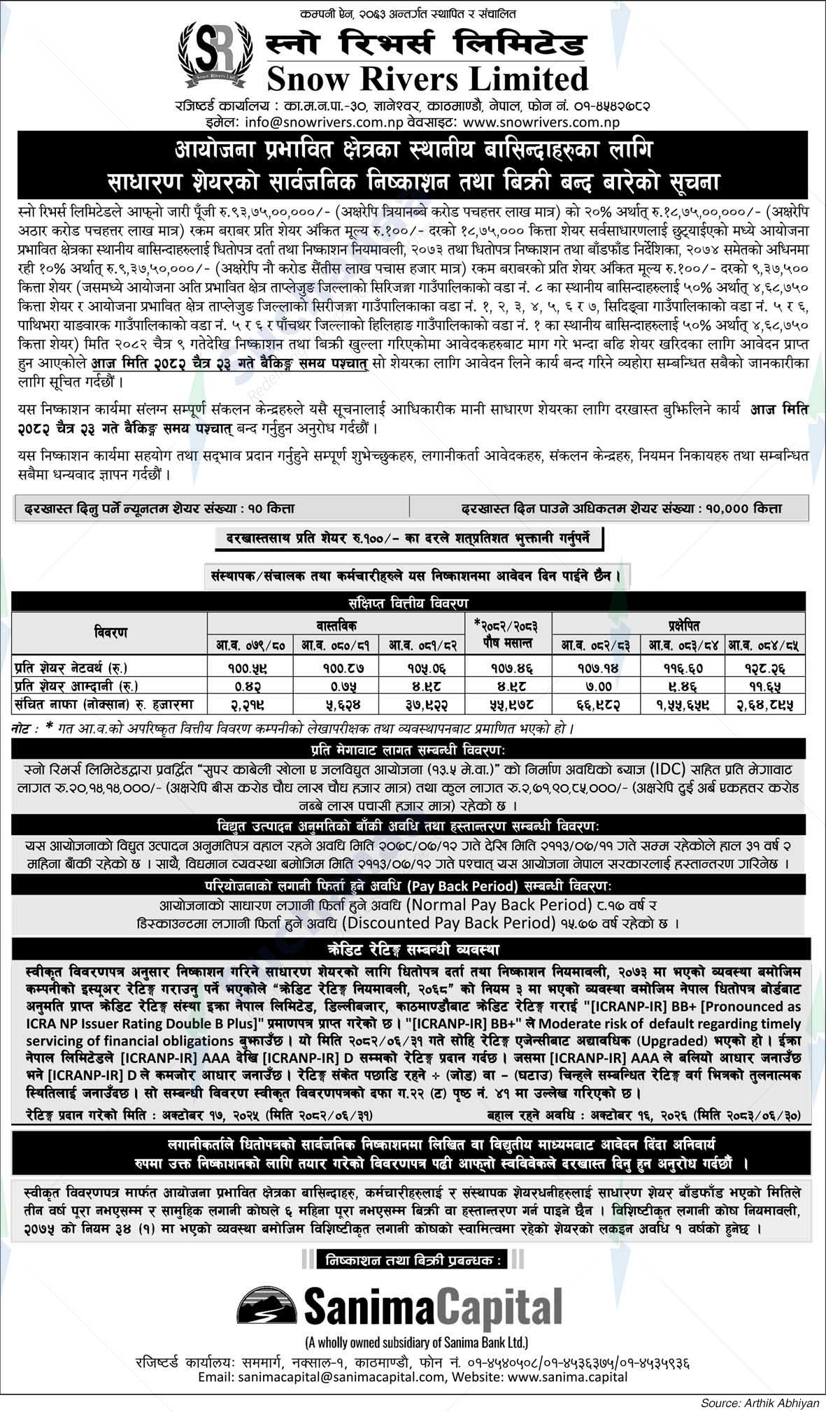 Snow Rivers Ltd. (SRL)