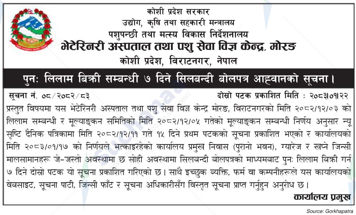 Veterinary Hospital and Animal Service Expert Center, Morang