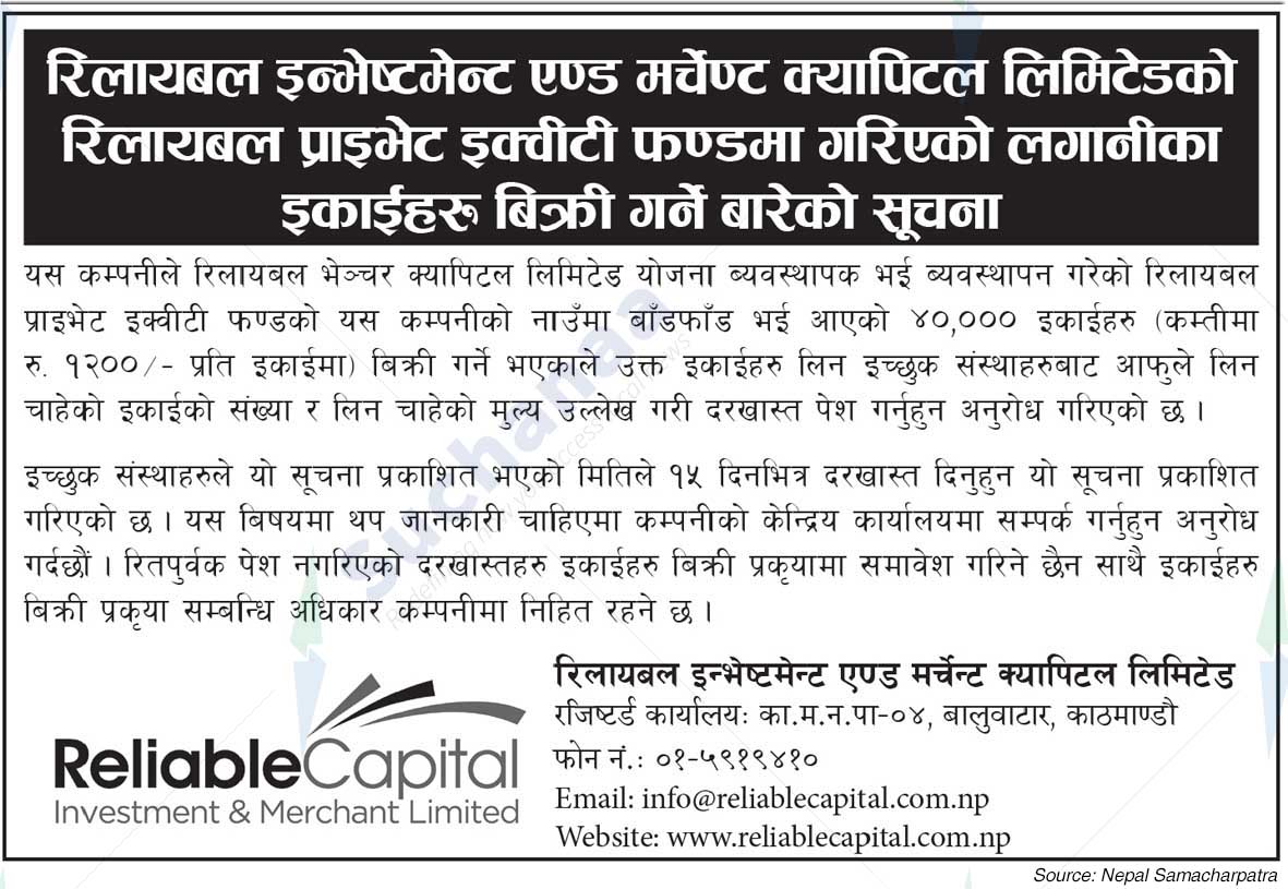 Reliable Investment and Merchant Capital Limited