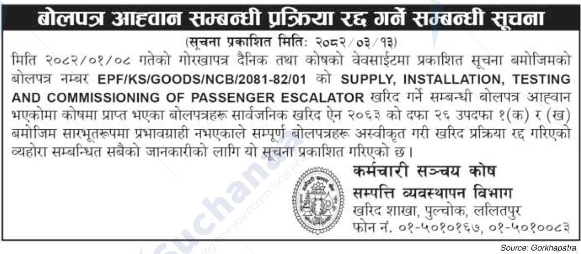 Employees Provident Fund
