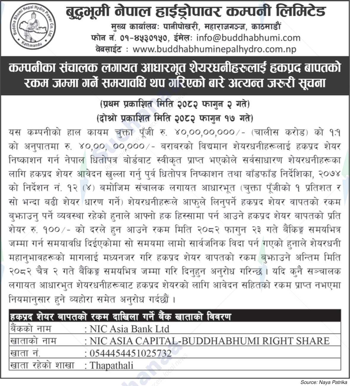 Buddha Bhumi Nepal Hydro Power Company Limited ( BNHC )