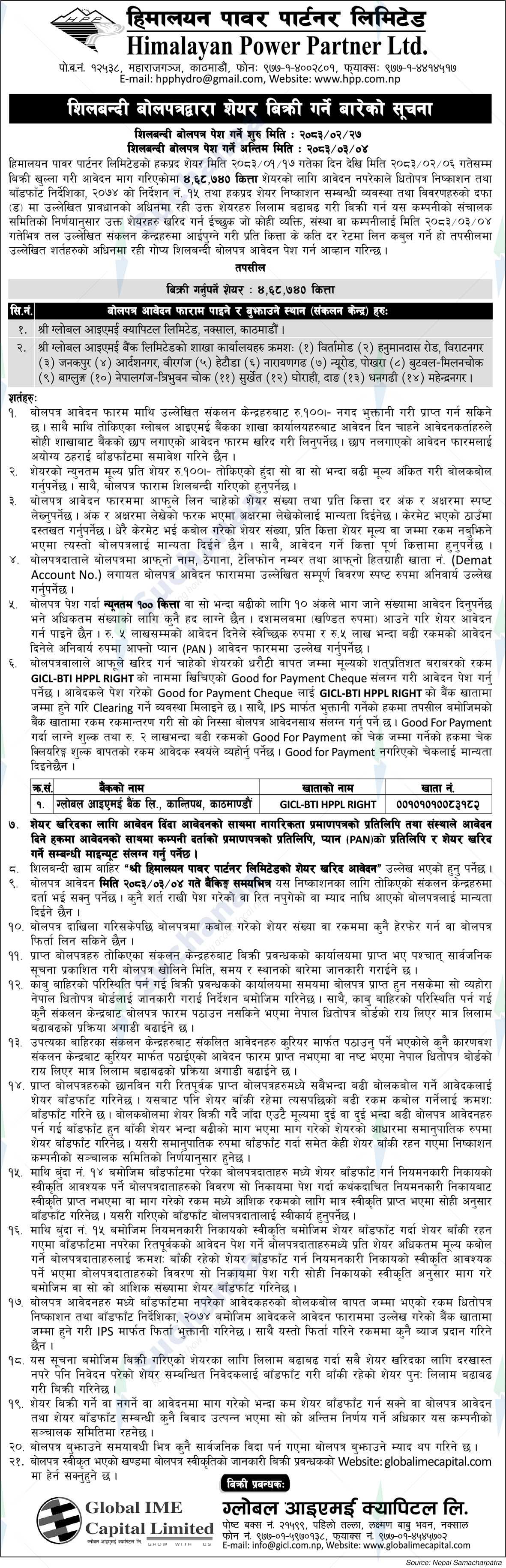 Notice Image 1