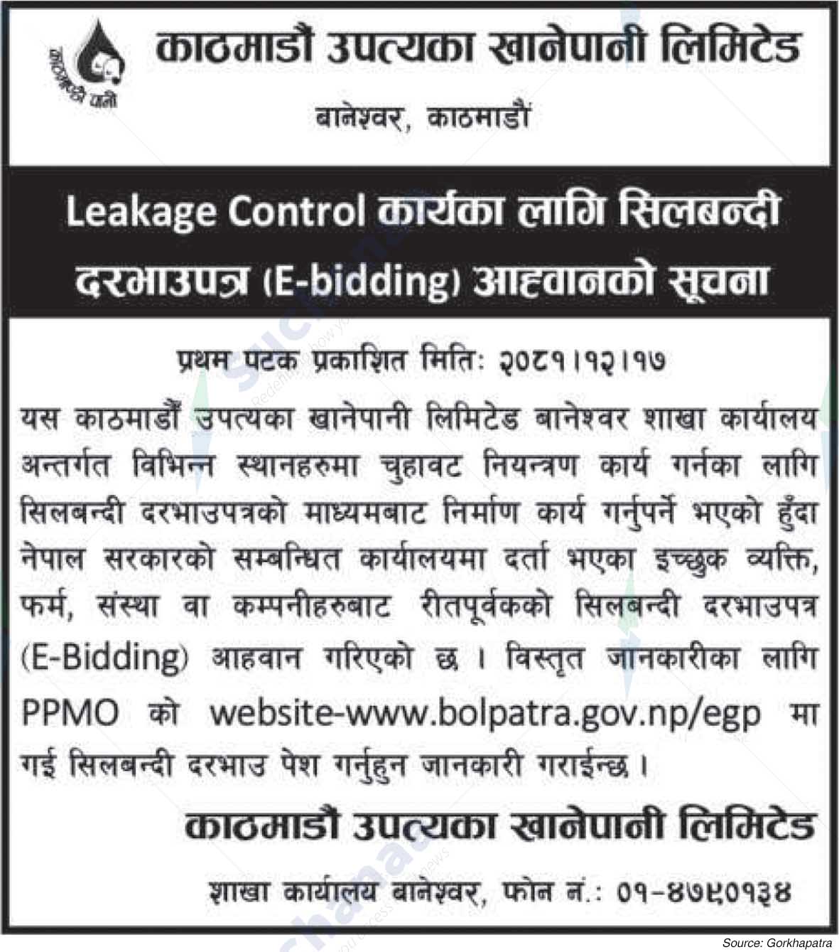 Kathmandu Upatyaka Khanepani Limited