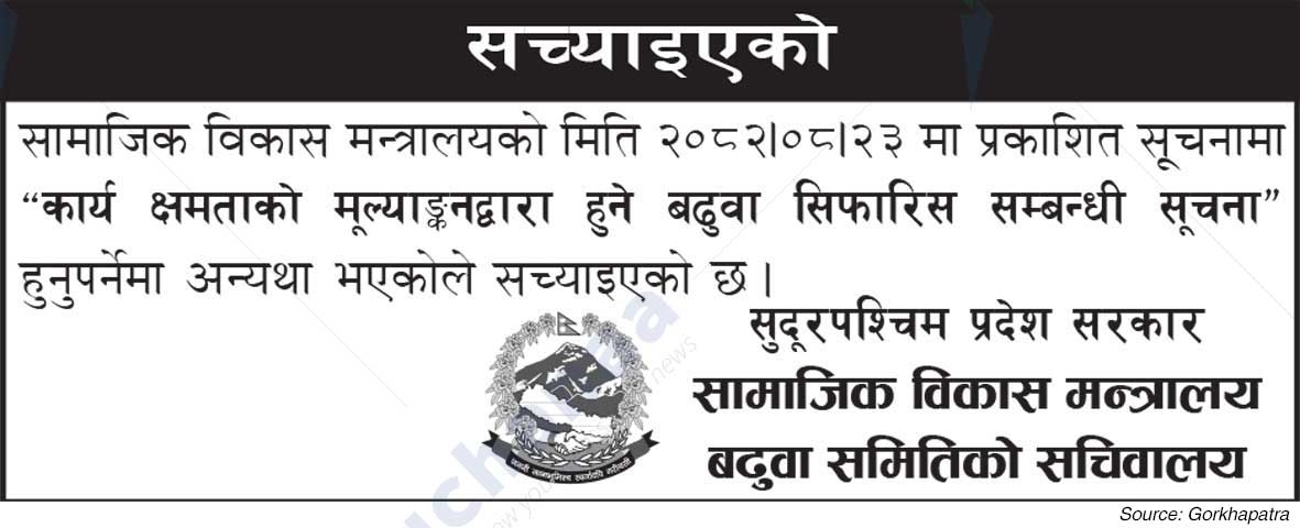Public Service Commission