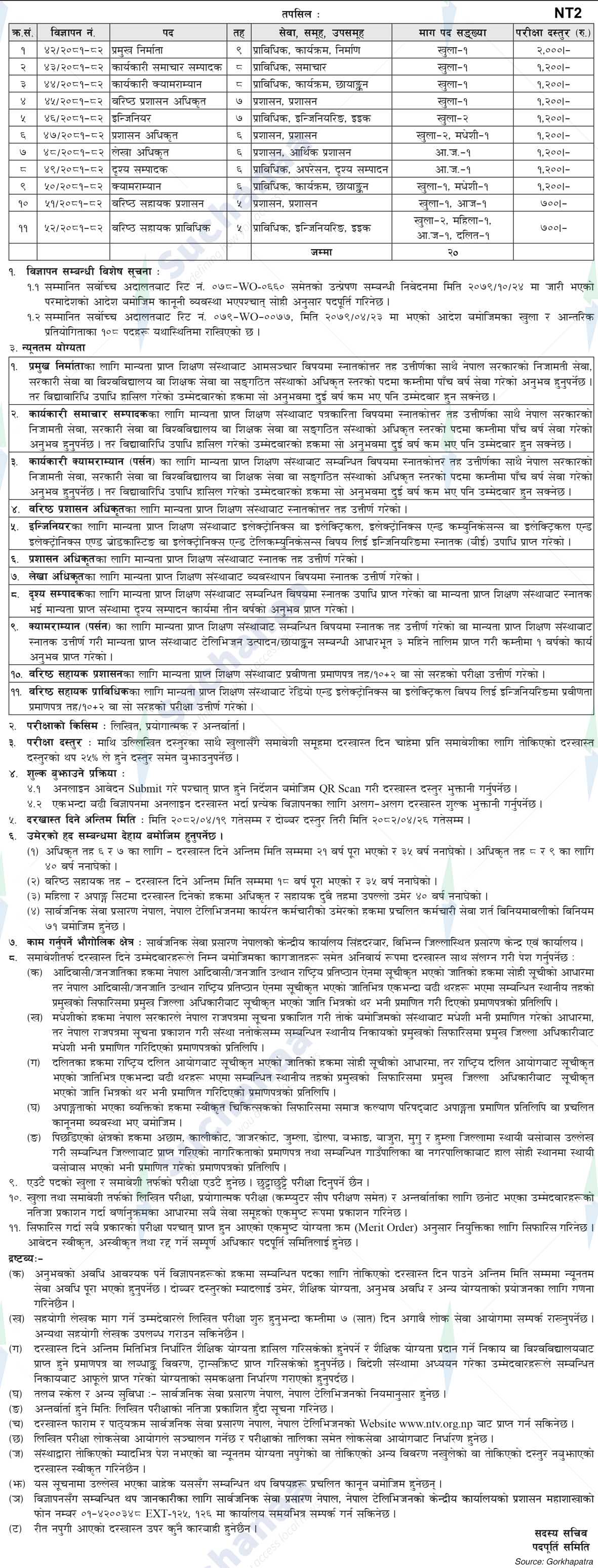 Notice Image 2