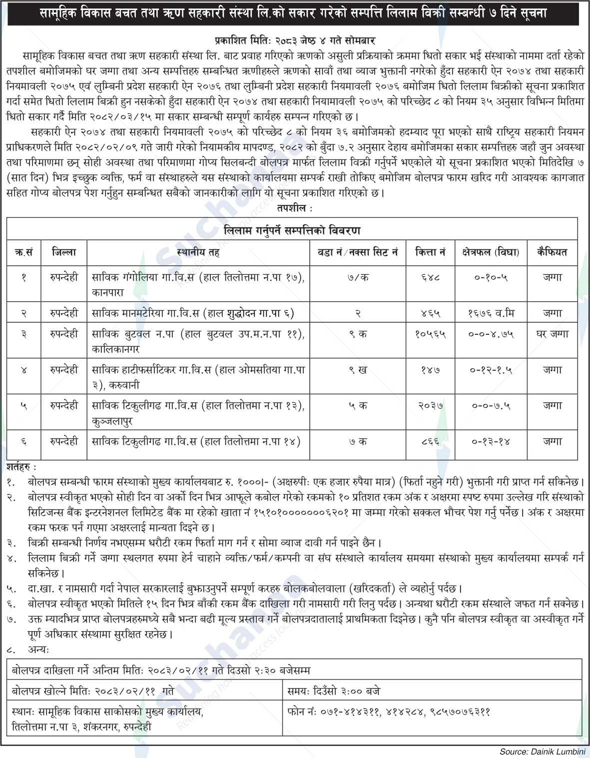 Samuhik Bikash Saving and Credit Co-operative Society Ltd.
