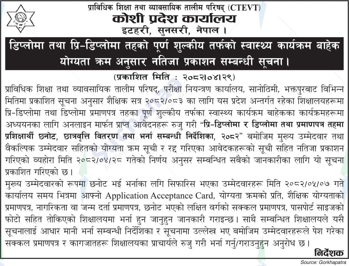 Council for Technical Education and Vocational Training (CTEVT)