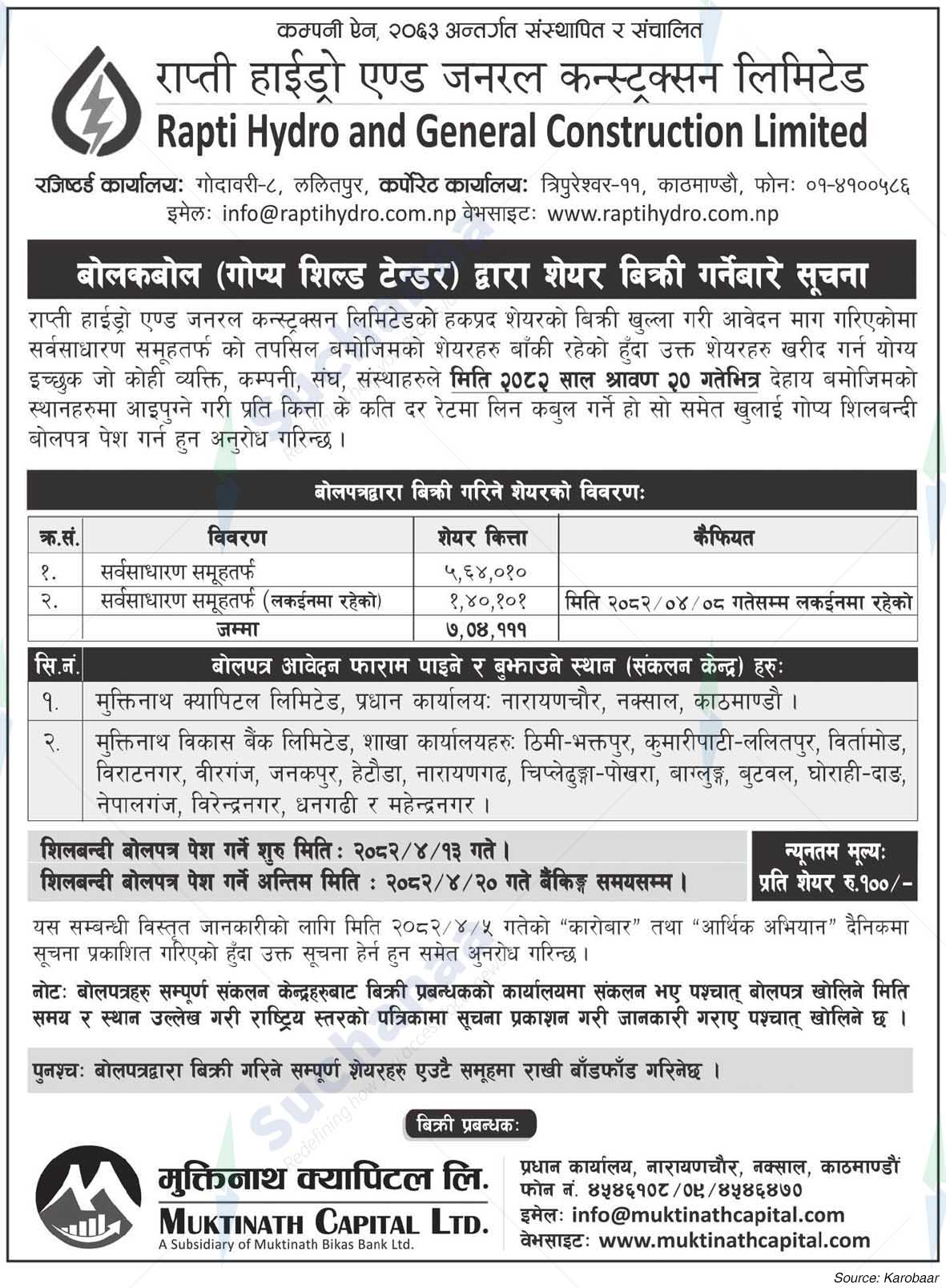 Rapti Hydro and General Construction Ltd (RHGCL)