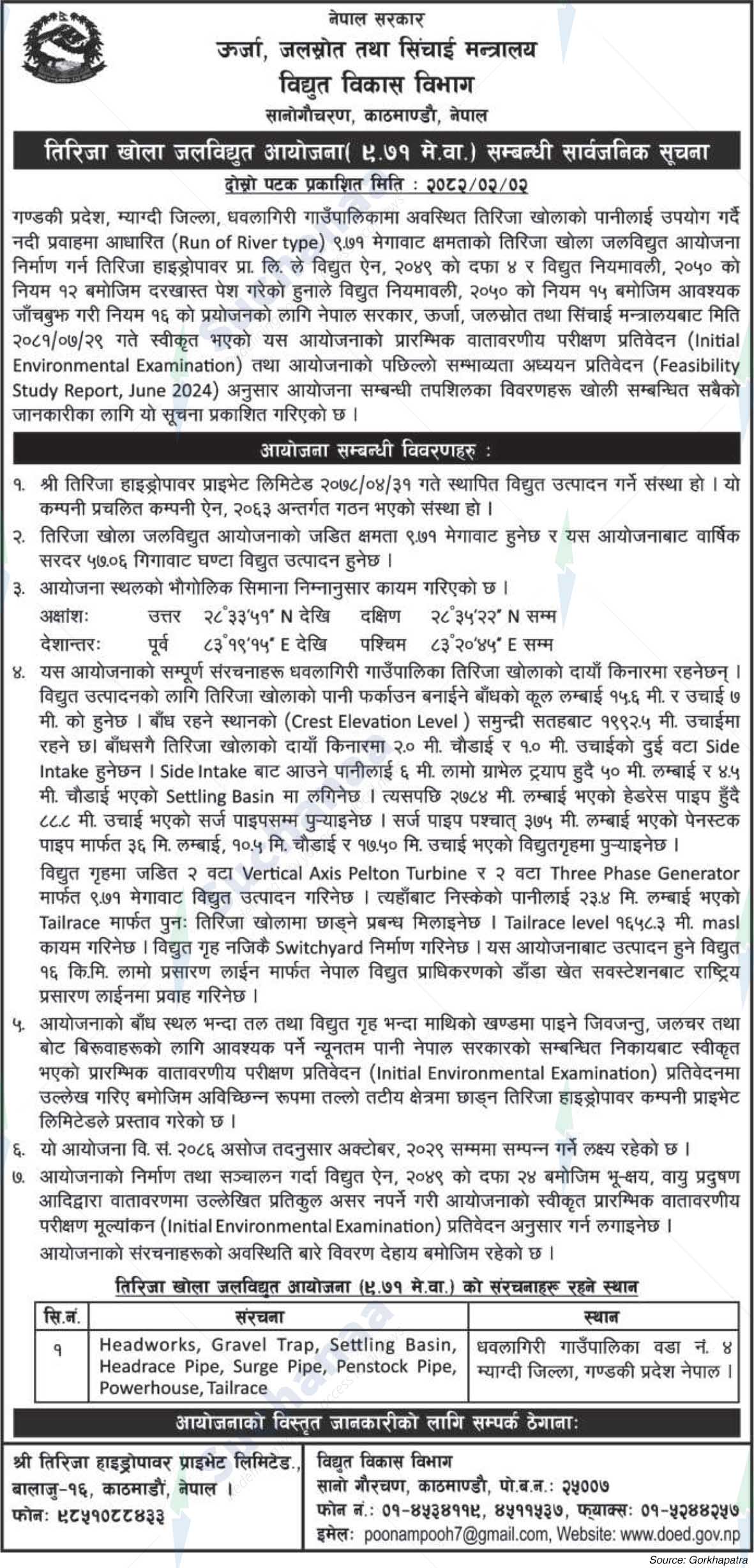 Department of Power Development, Sanogowcharan