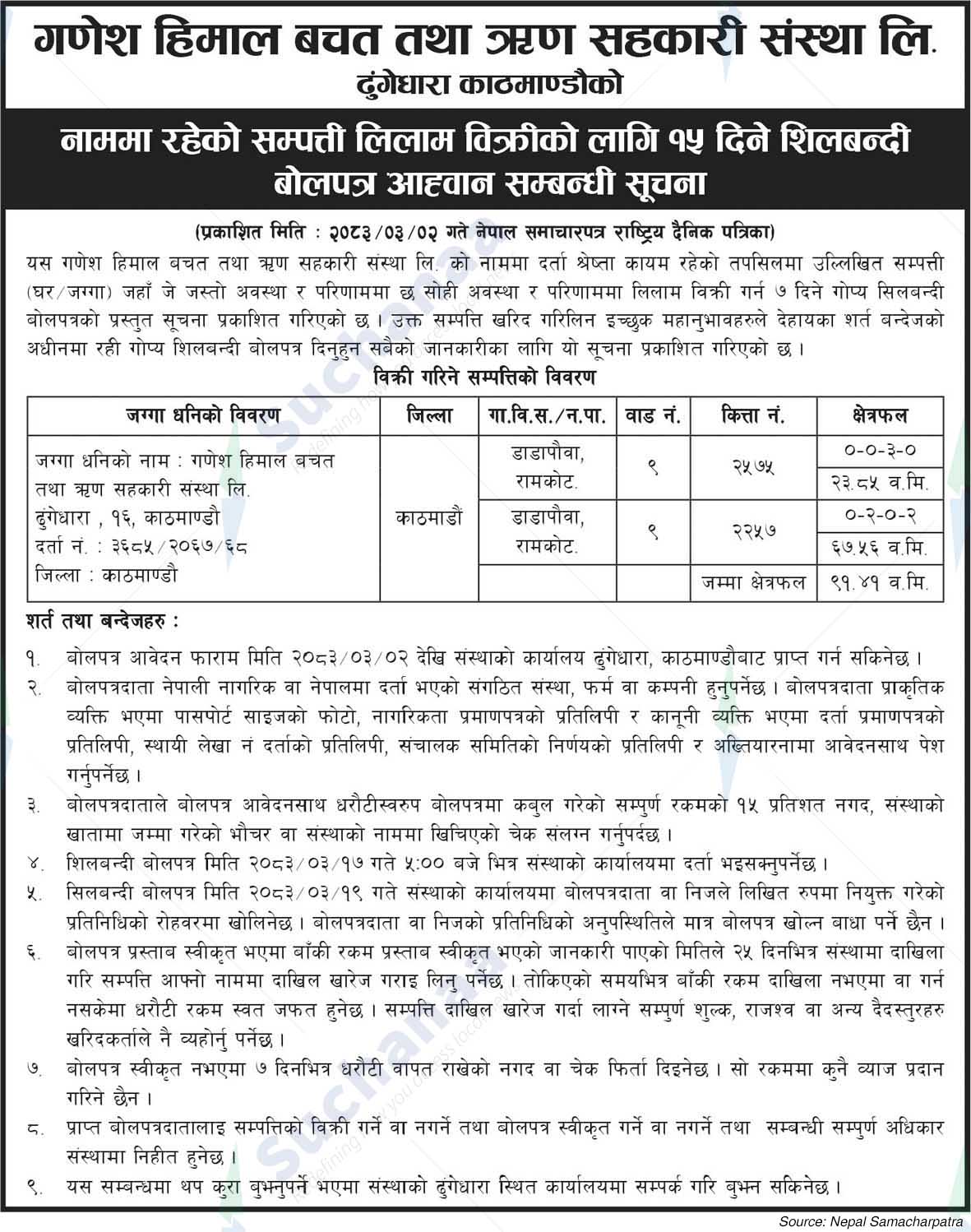 Ganesh Himal Saving and Credit Cooperative Ltd.