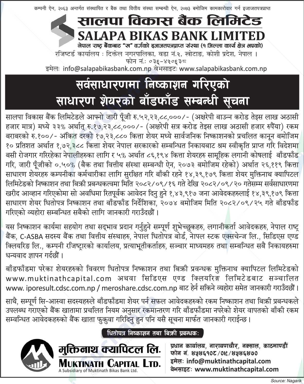 Salapa Bikas Bank Ltd.