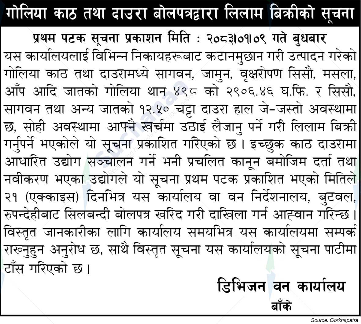 Division Forest Office, Banke
