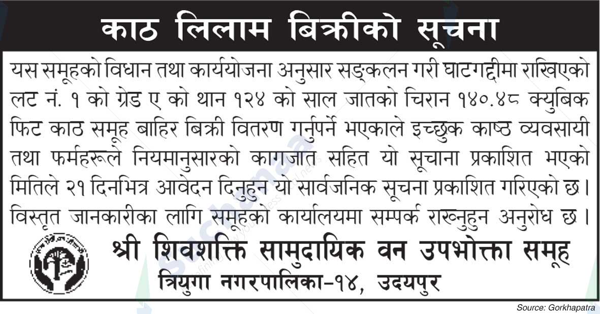 Shree Shivshakti Saa.Wa.Wo.Sa.