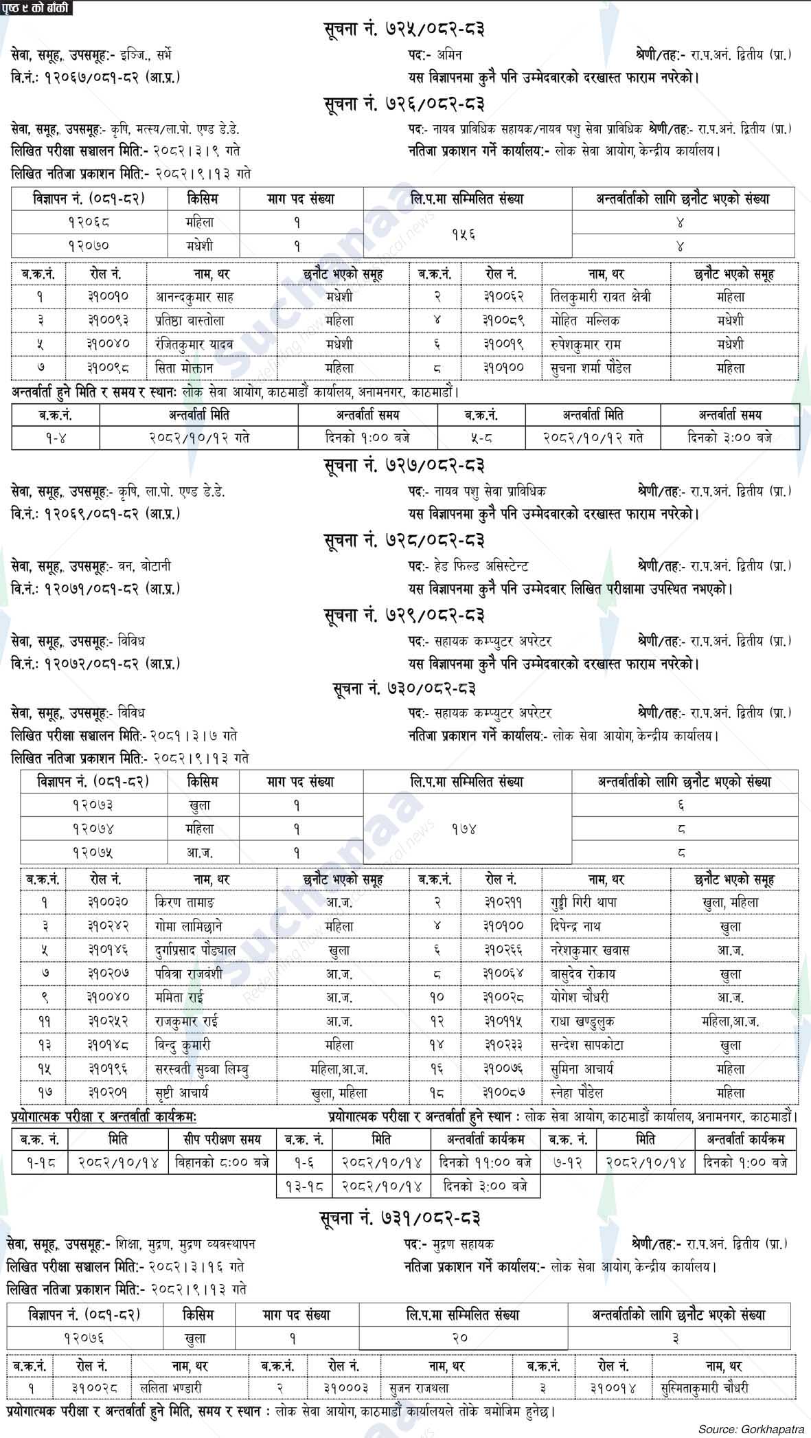 Notice Image 3