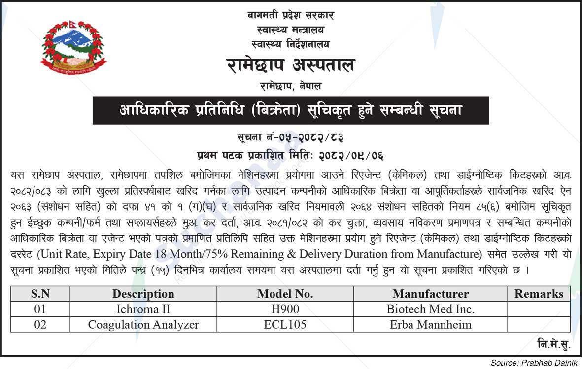 Ramechhap Hospital