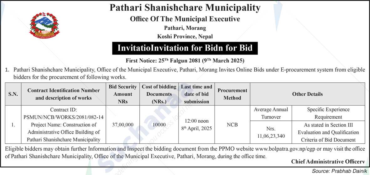Pathari Shanishchare Municipality