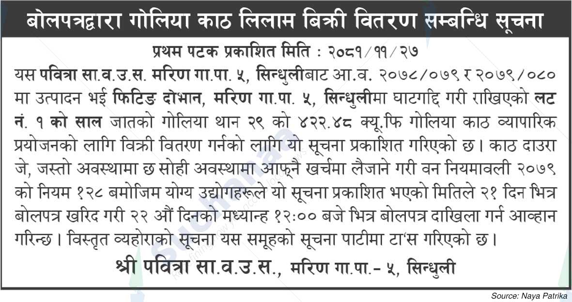 Pavitra Saa.Wa.Wo.Sa.