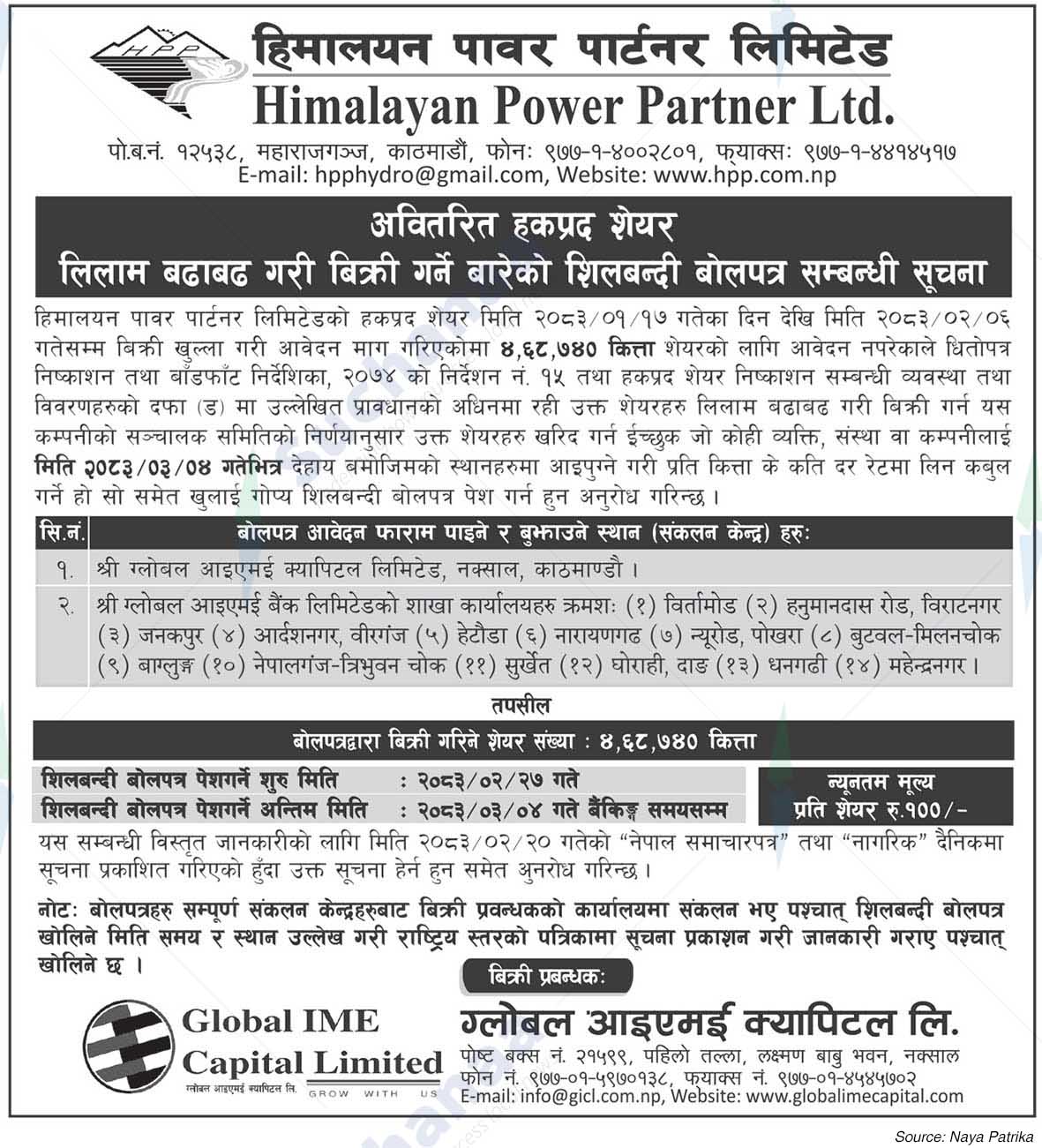 Himalayan Power Partner Limited
