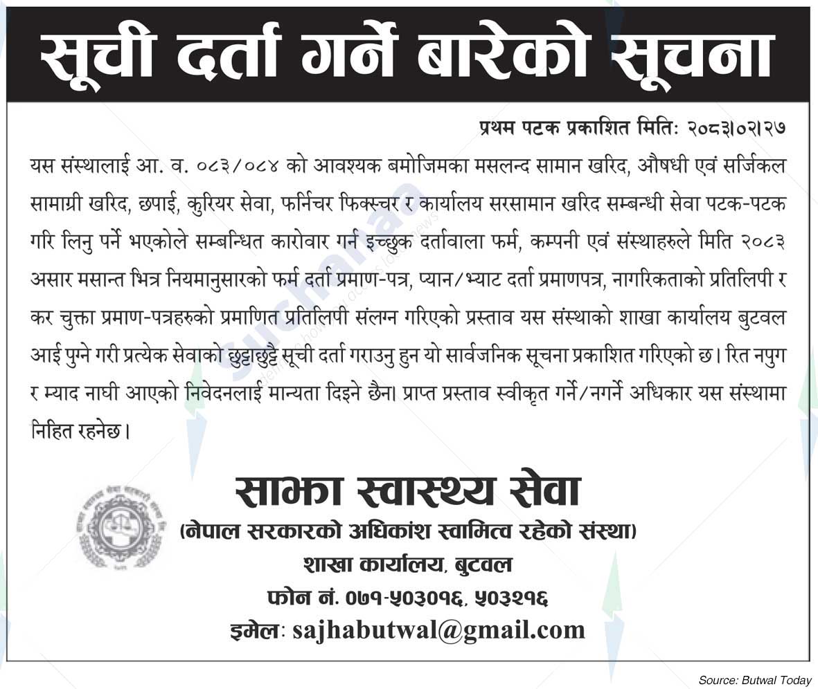 Sajha Health Care