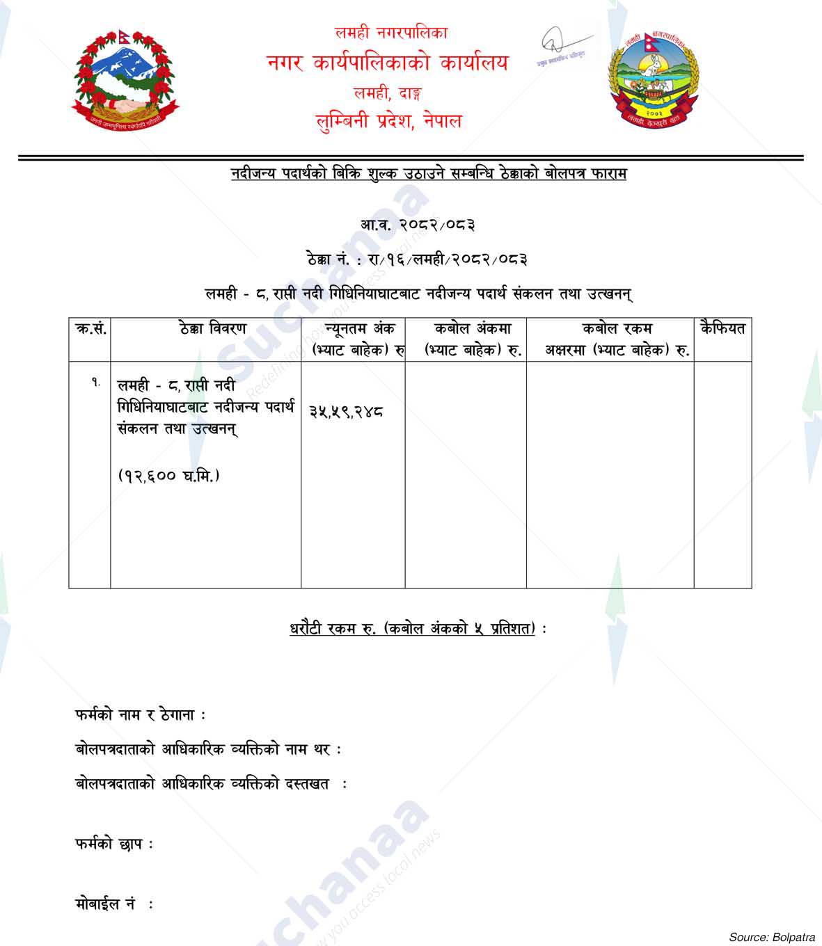 Notice Image 4