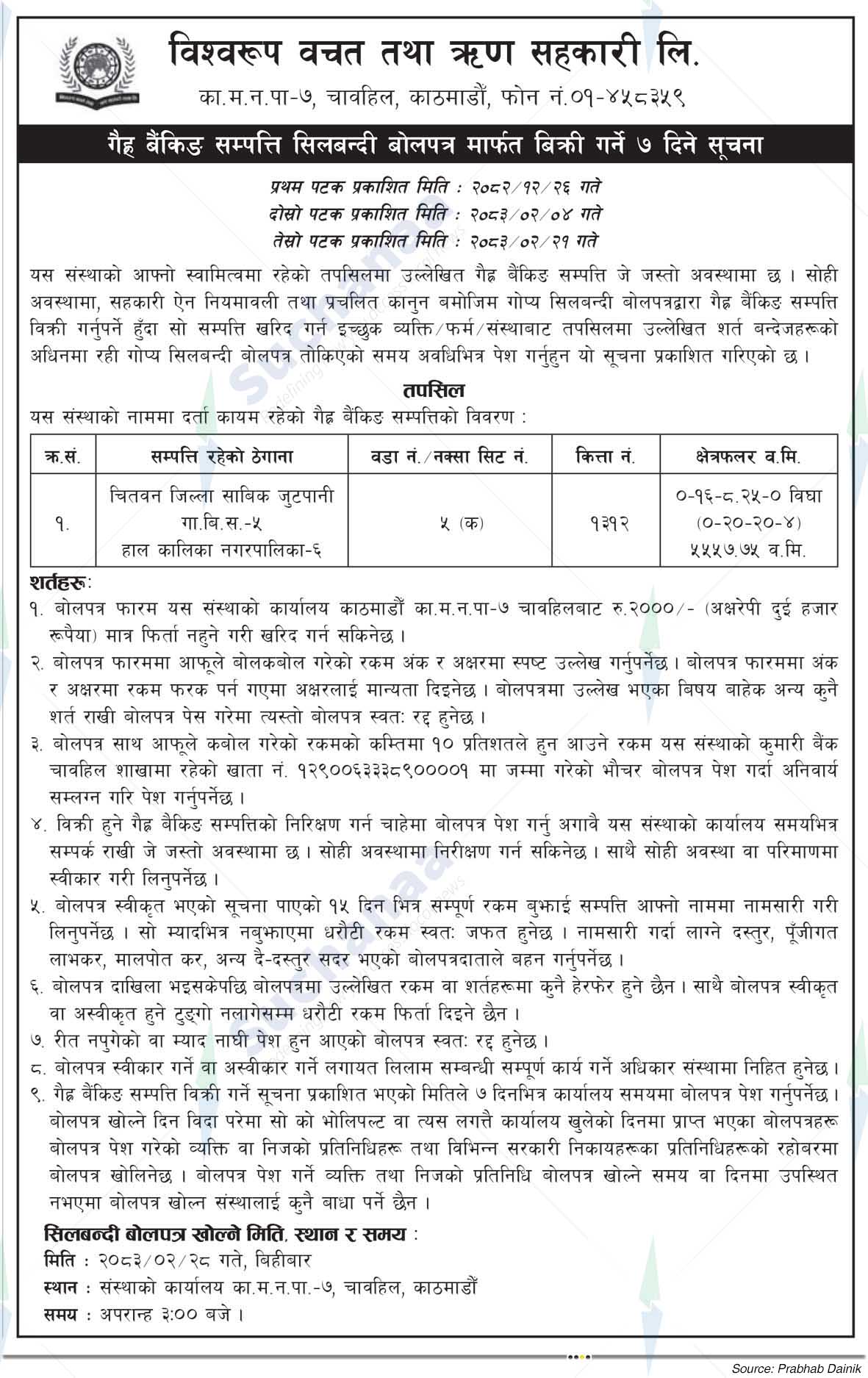 Vishwaroop Saving and Credit Cooperative Ltd.