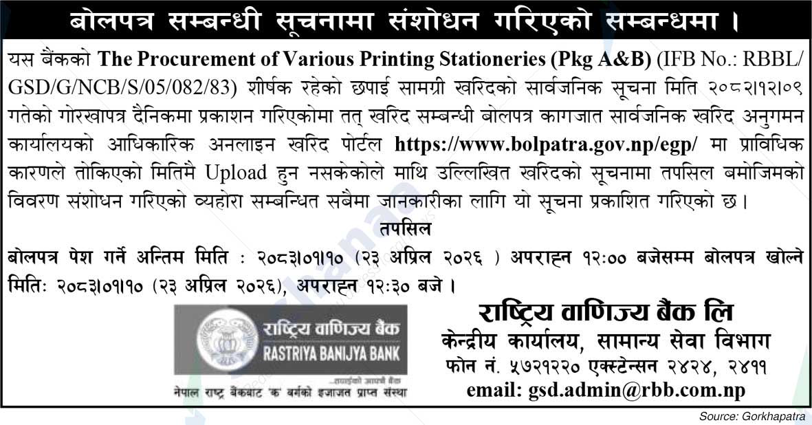 Rastriya Banijya Bank Ltd.