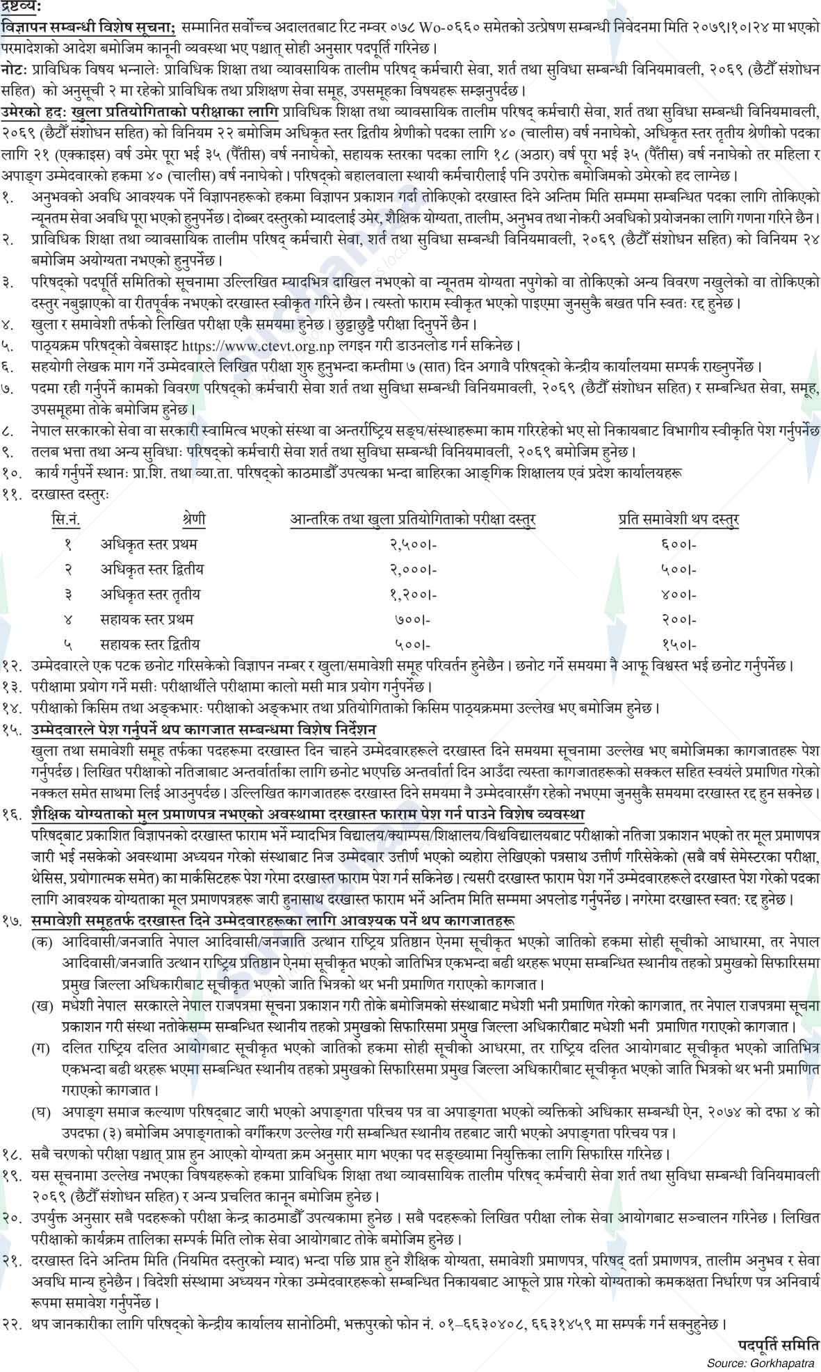 Notice Image 4