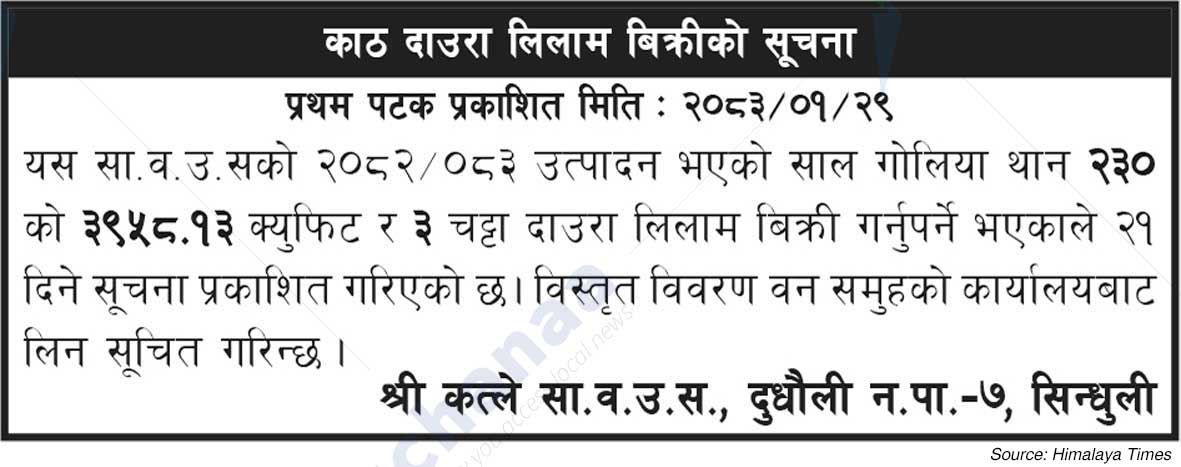 Shree Katle Saa.Wa.Wo.Sa.
