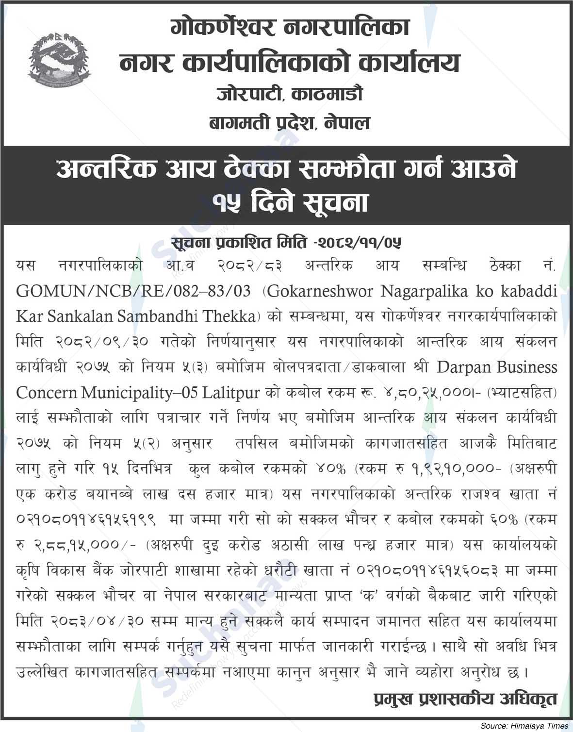 Gokarneshwor Municipality