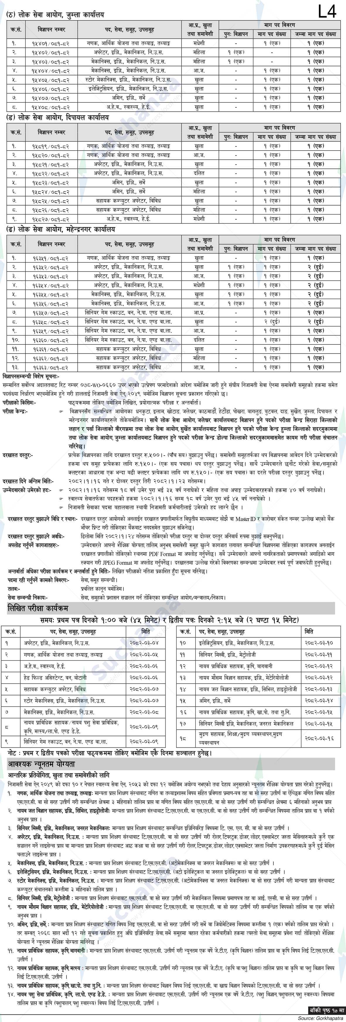 Notice Image 4