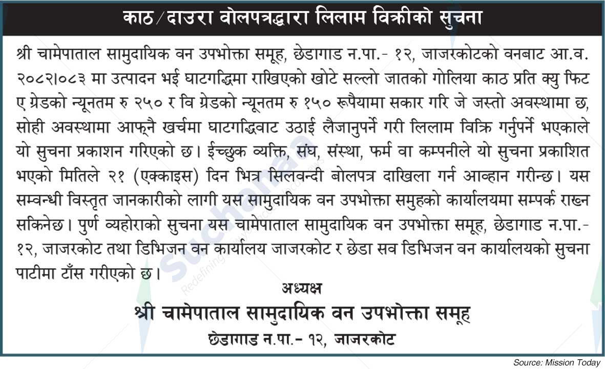 Shree Chamepatal Saa.Wa.Wo.Sa.