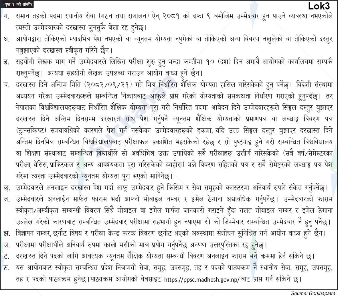 Notice Image 2
