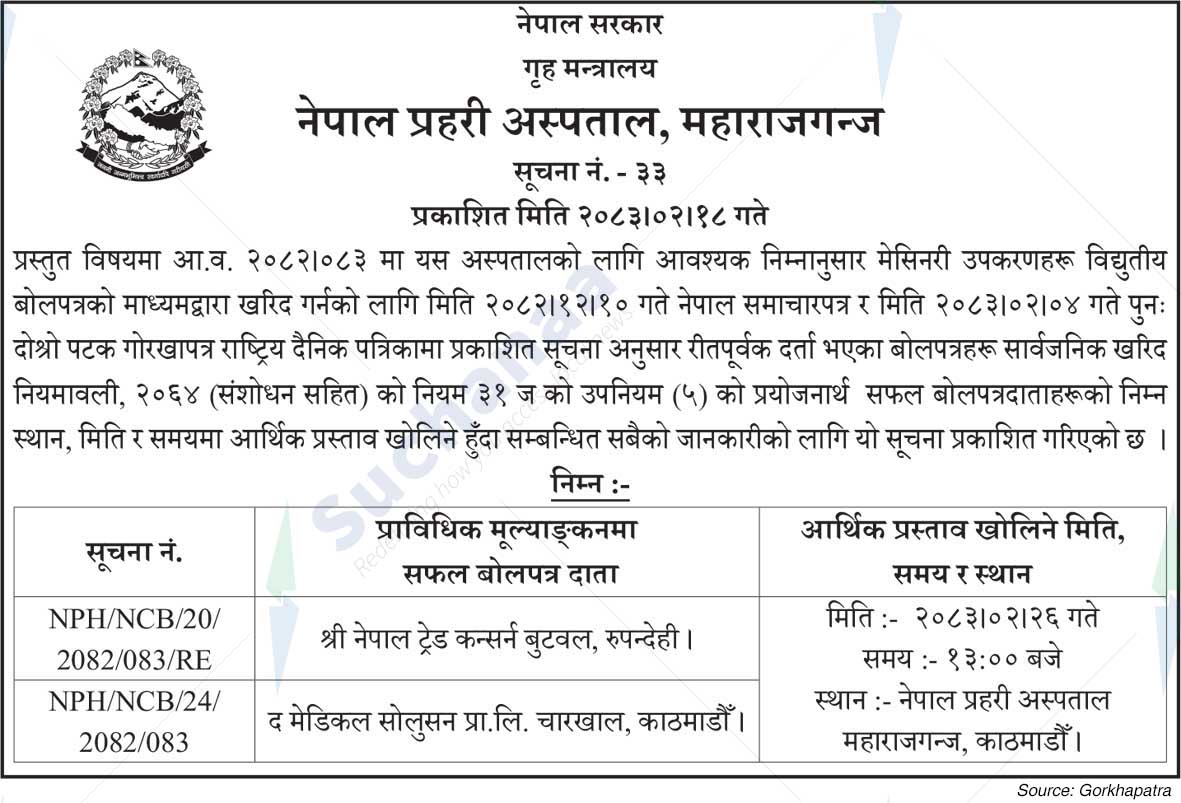 Notice Image 1