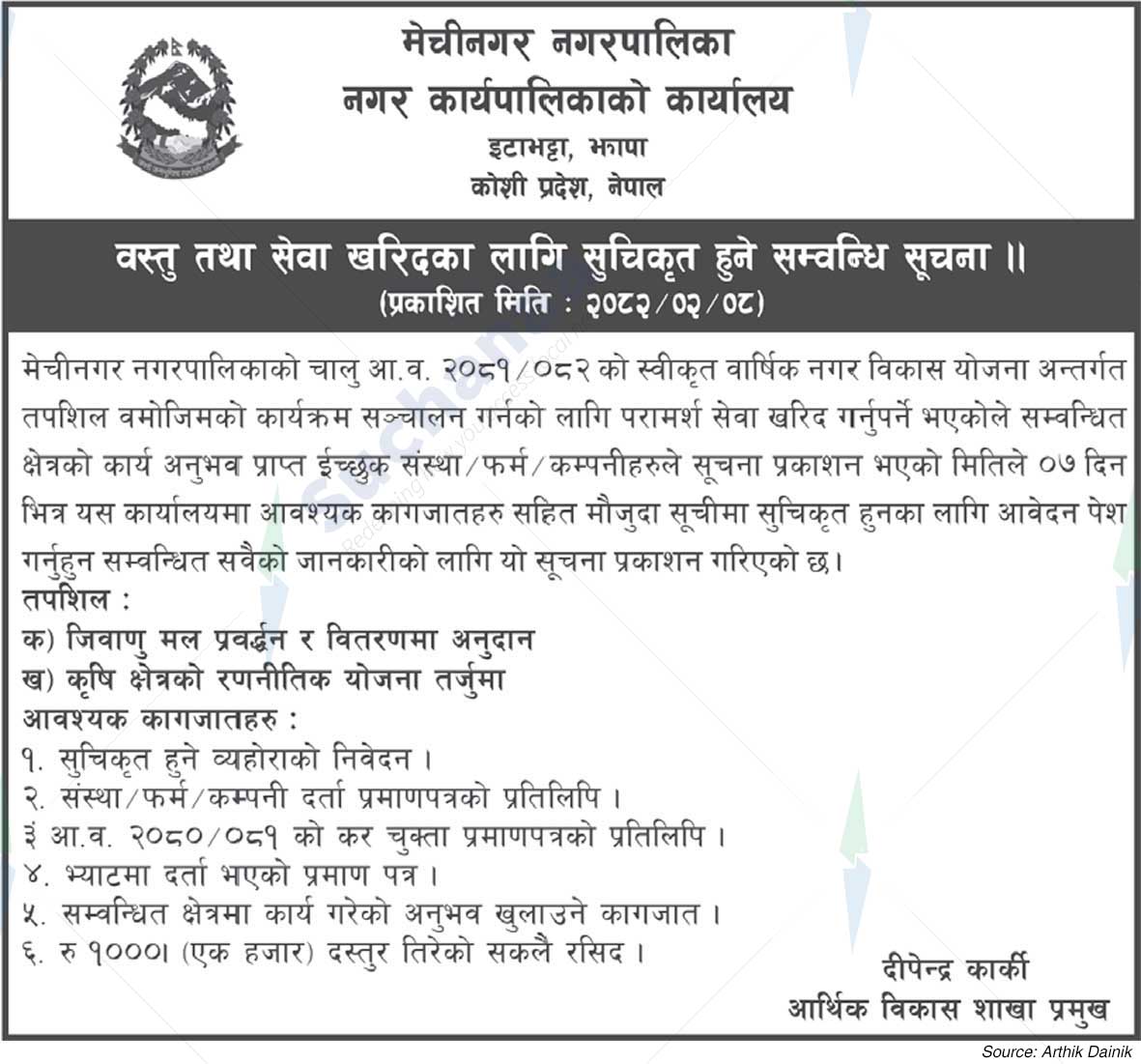 Mechinagar Municipality
