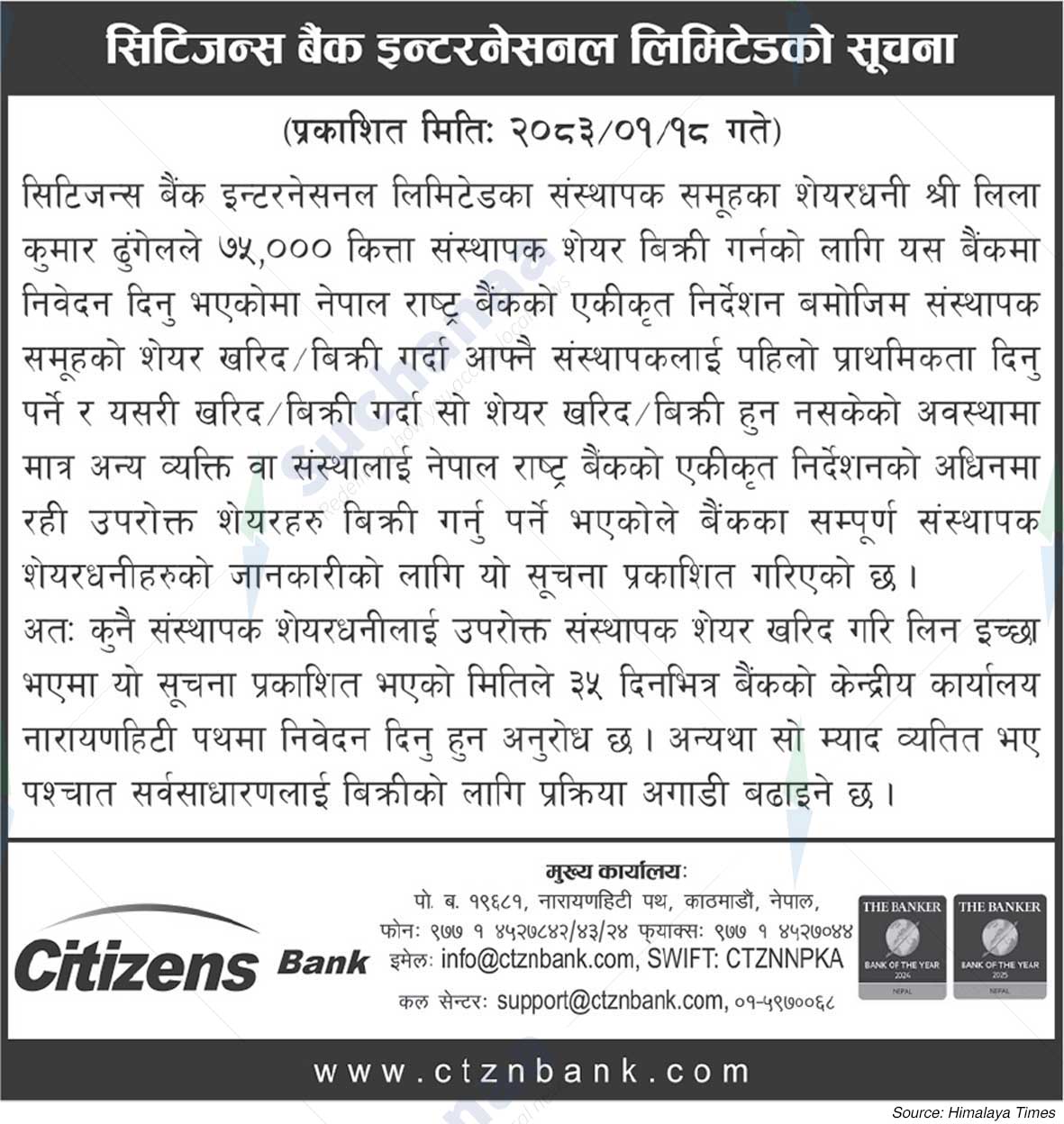 Citizens Bank International Limited
