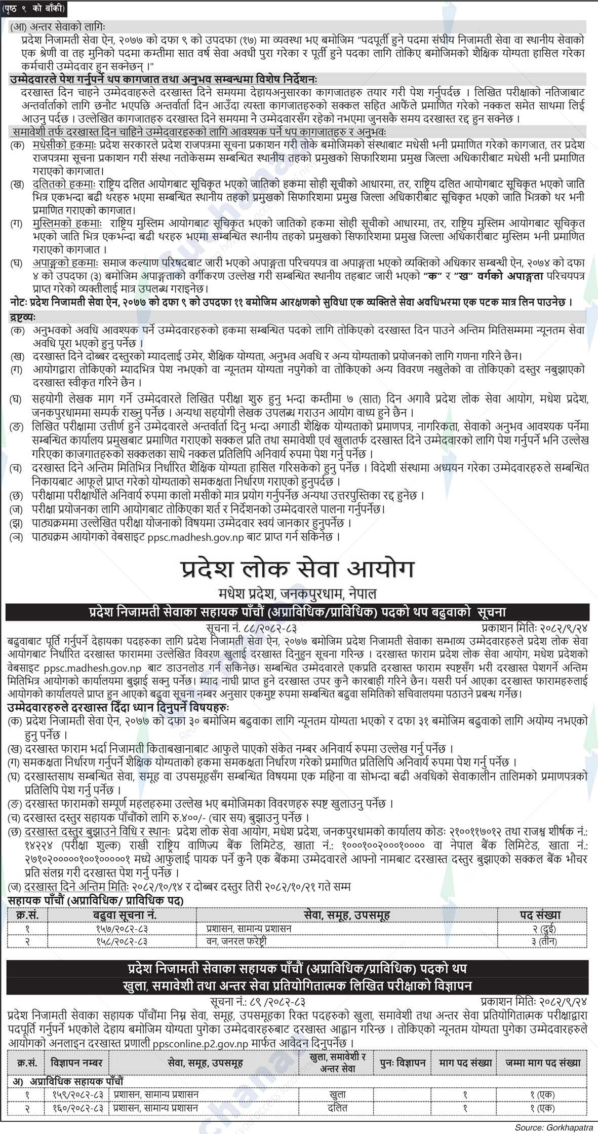 Notice Image 3