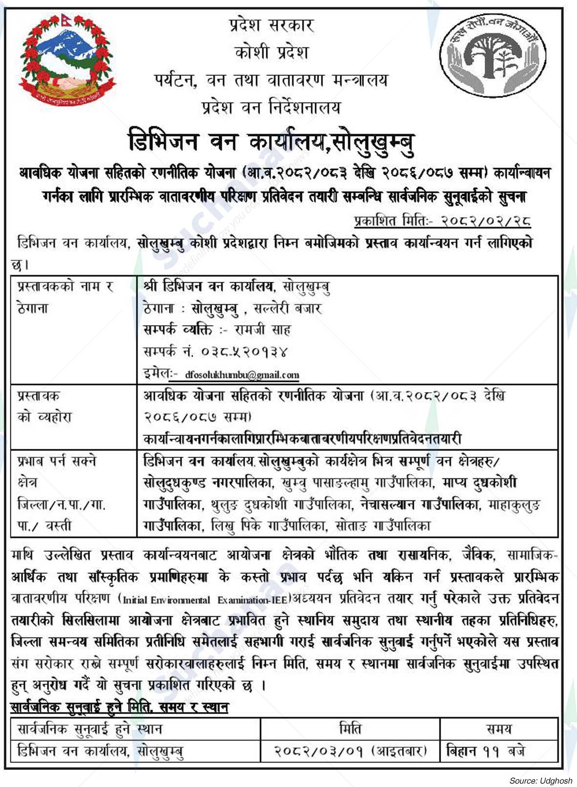 Division Forest Office, Solukhumbu