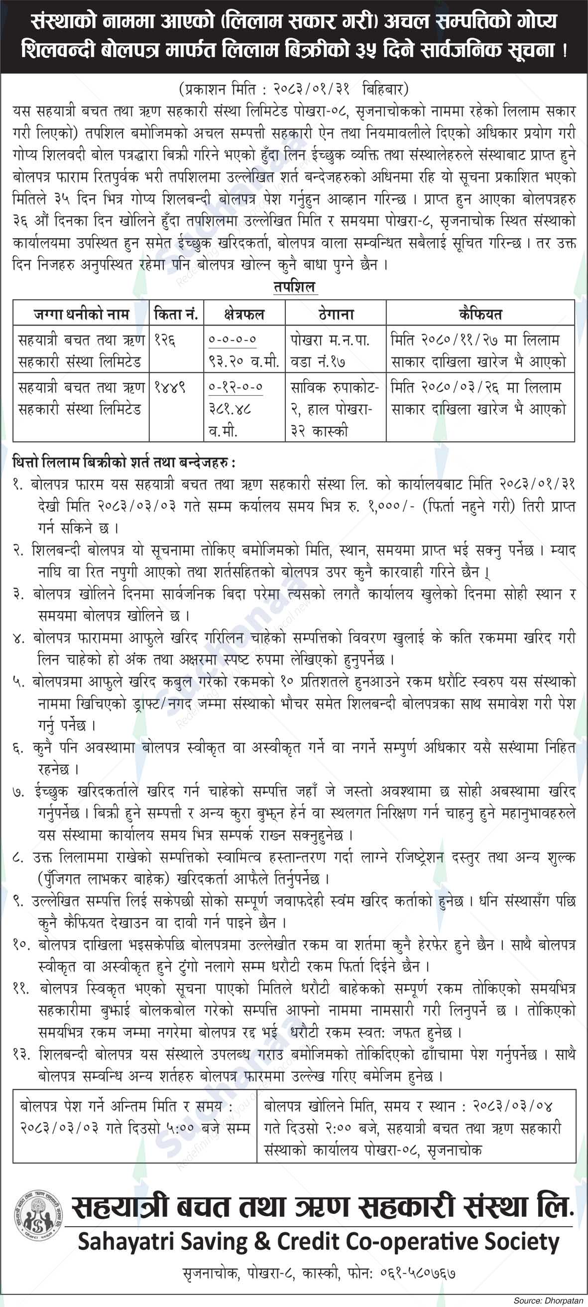 Sahayatri Saving & Credit Co-operative Society