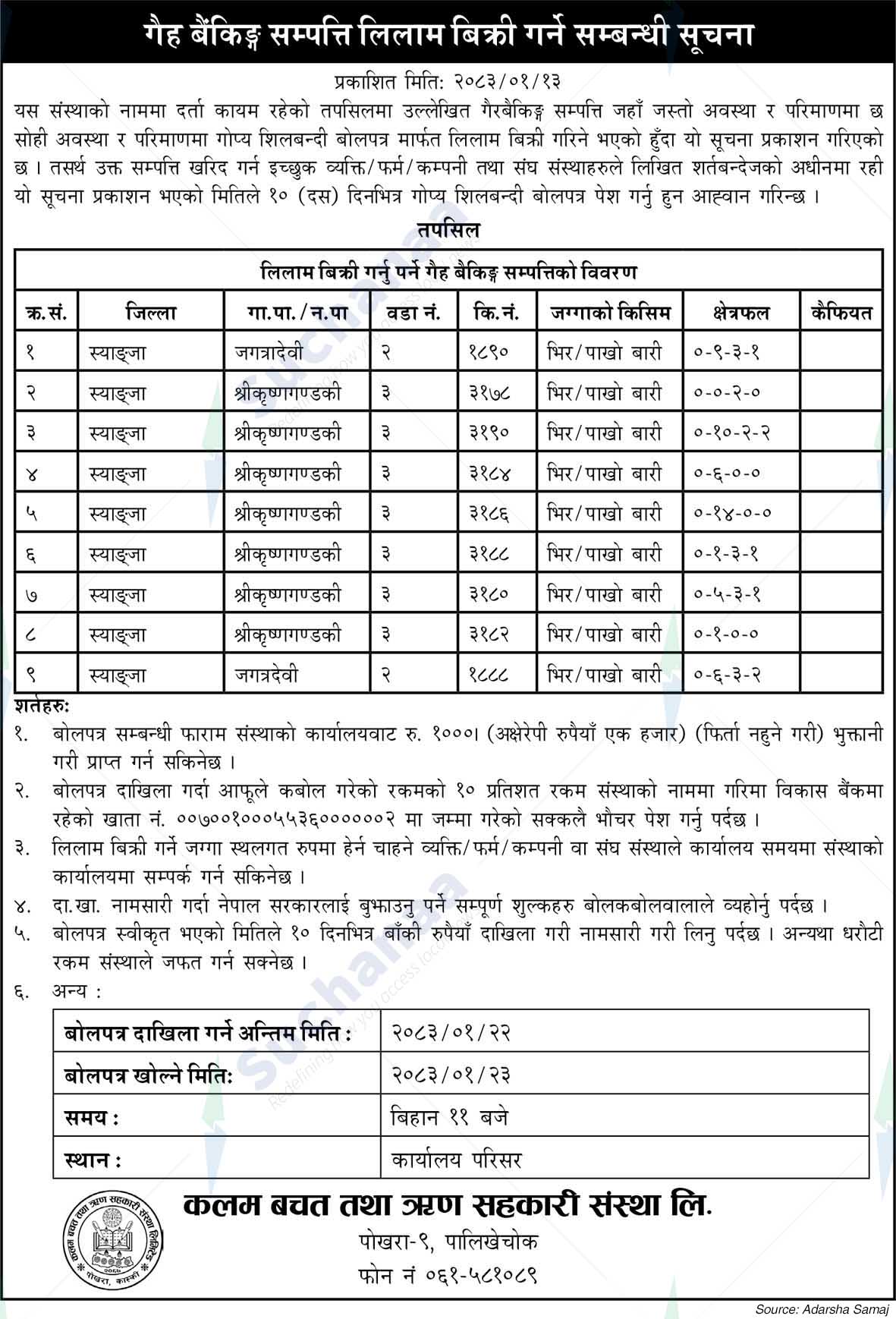 Kalam Savings and Credit Cooperative Society Ltd.