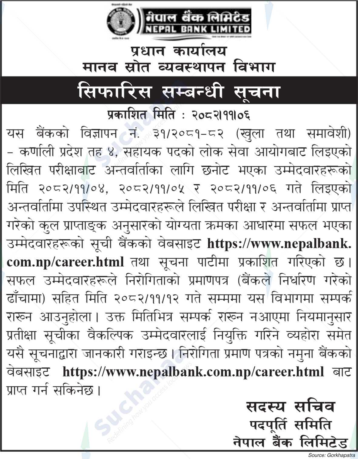 Nepal Bank Limited