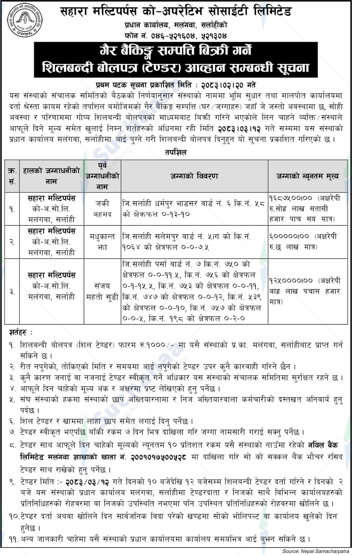 Sahara Multipurpose Co-operative Society Ltd.