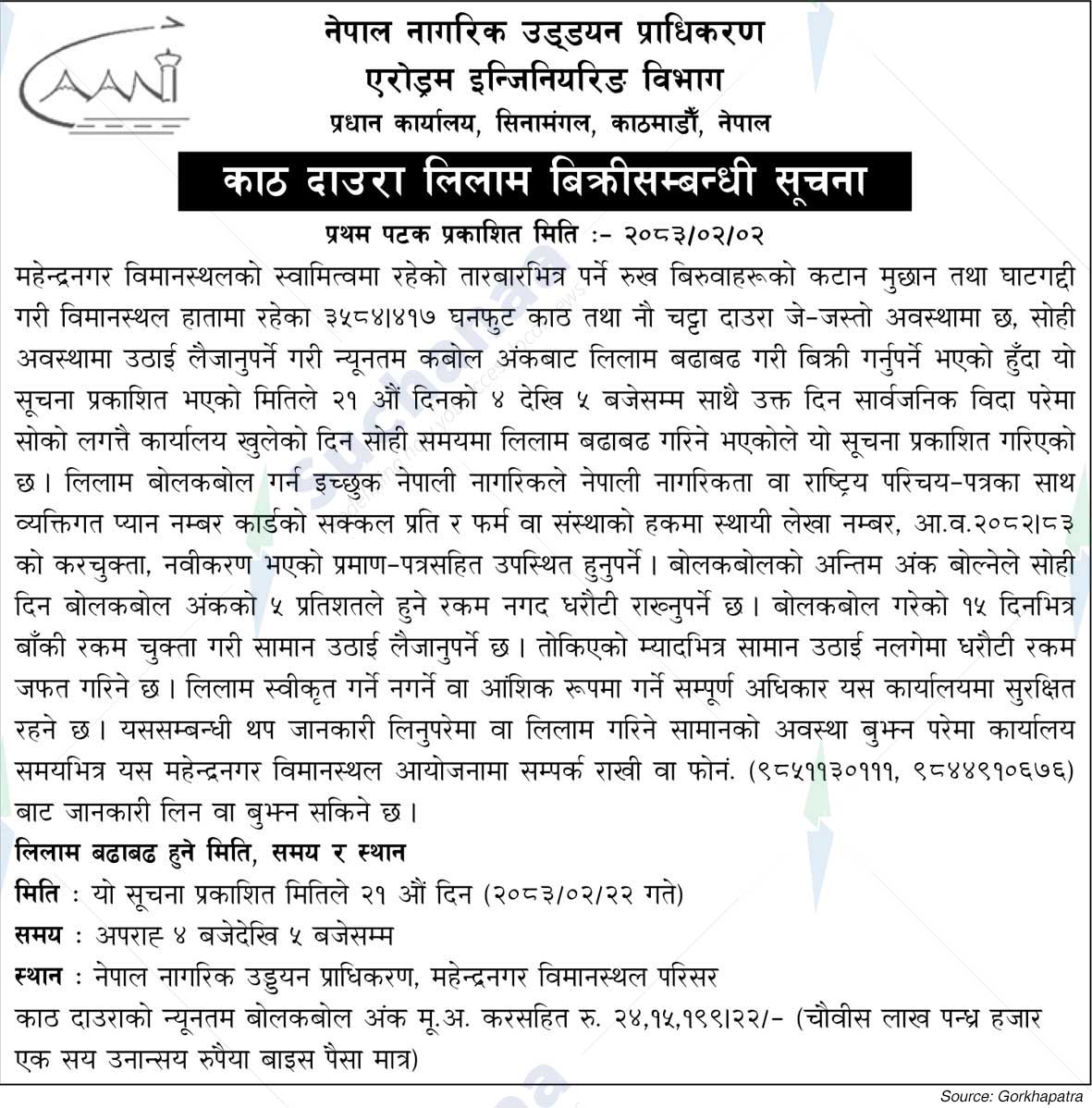 Nepal Electricity Authority