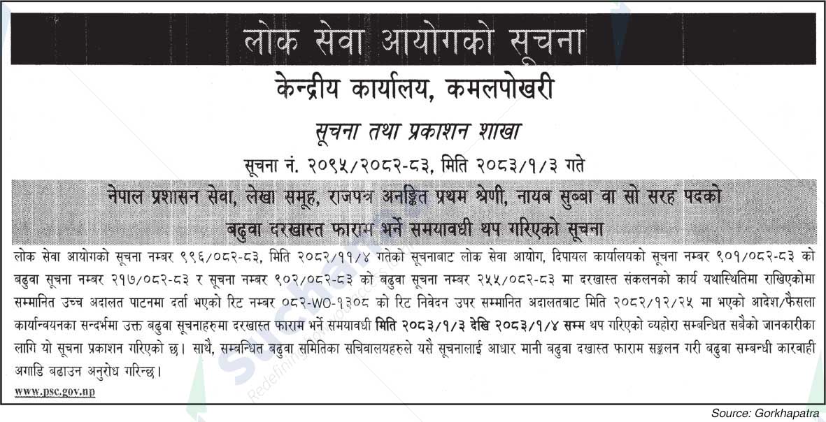 Public Service Commission