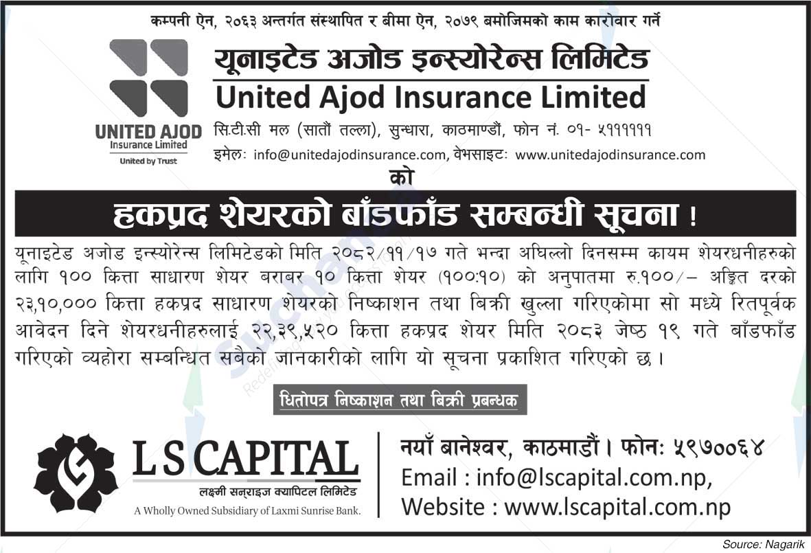 United Ajod Insurance Company Limited