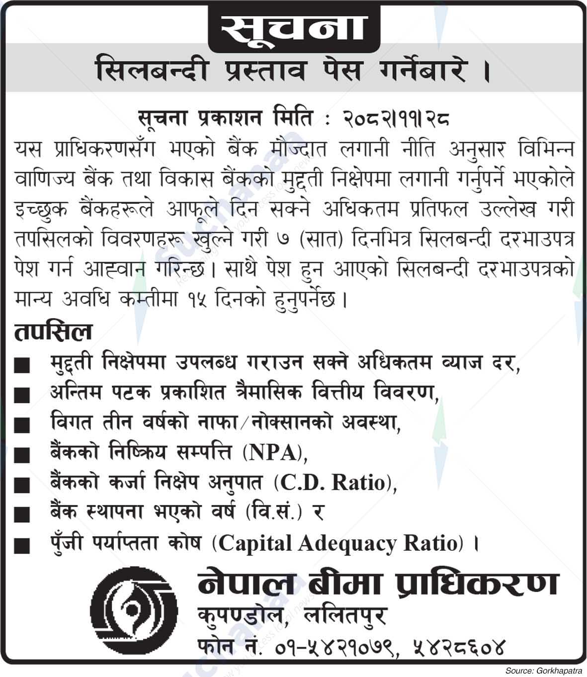Nepal Insurance Authority
