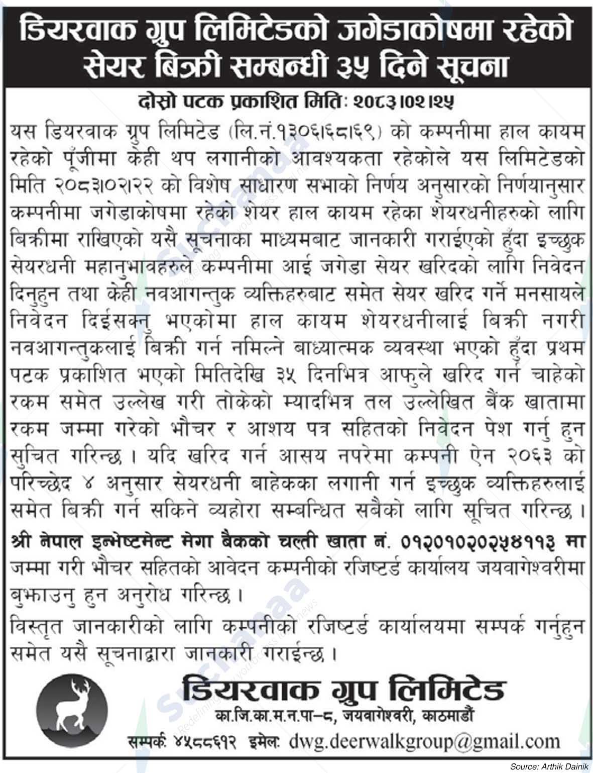 Deerwalk Group Limited