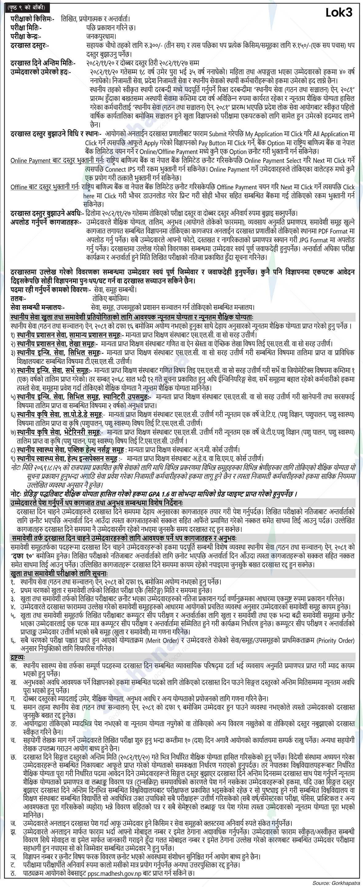 Notice Image 3