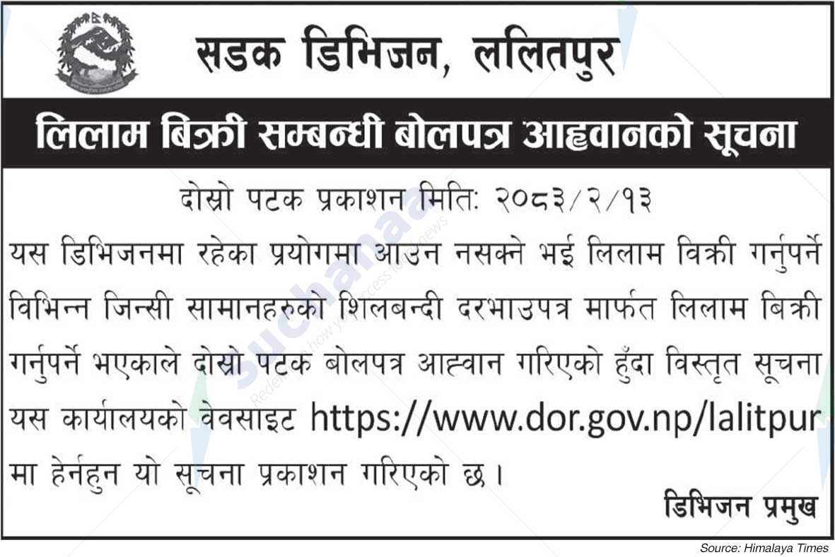 Road Division, Lalitpur