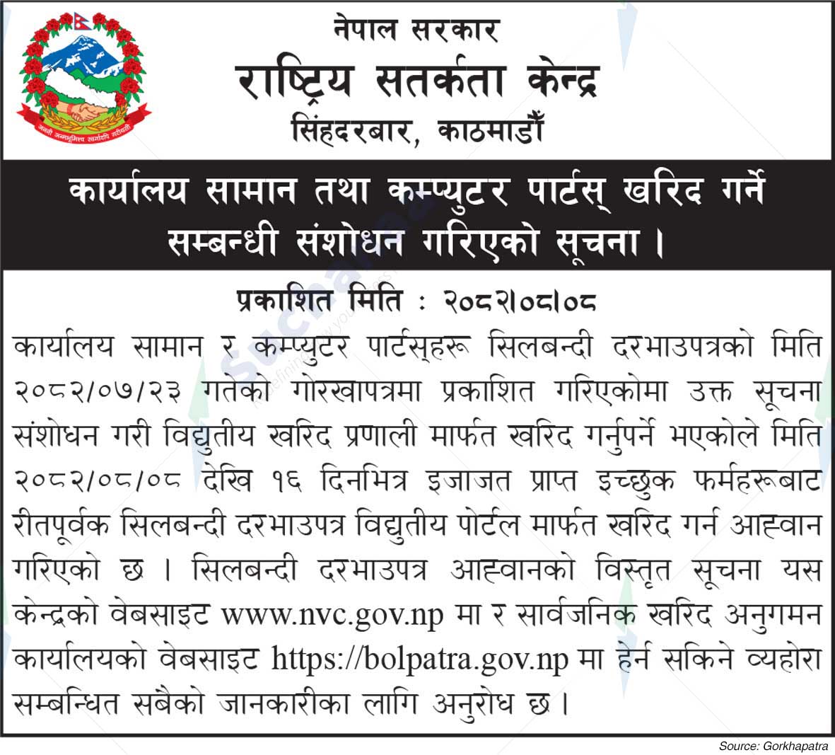 National Vigilance Center