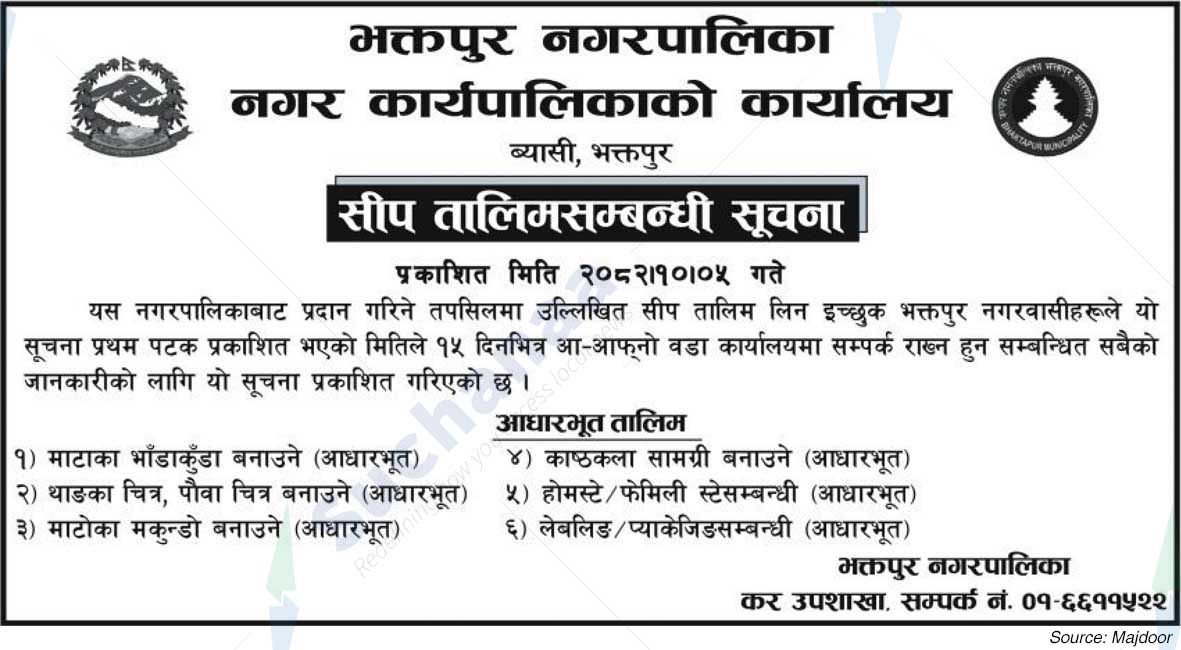 Bhaktapur Municipality